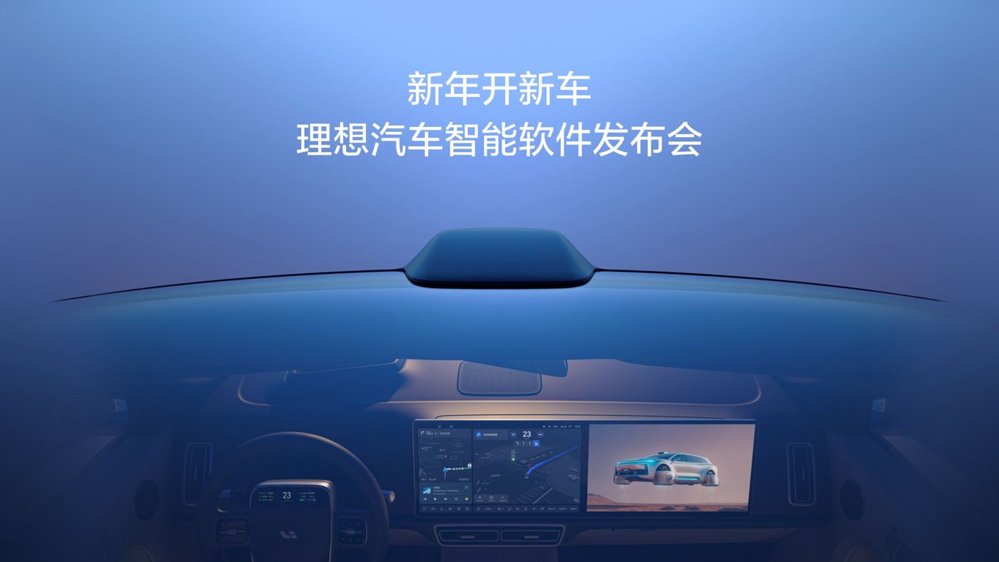 新年开新车，j9国际汽车智能软件发布会。