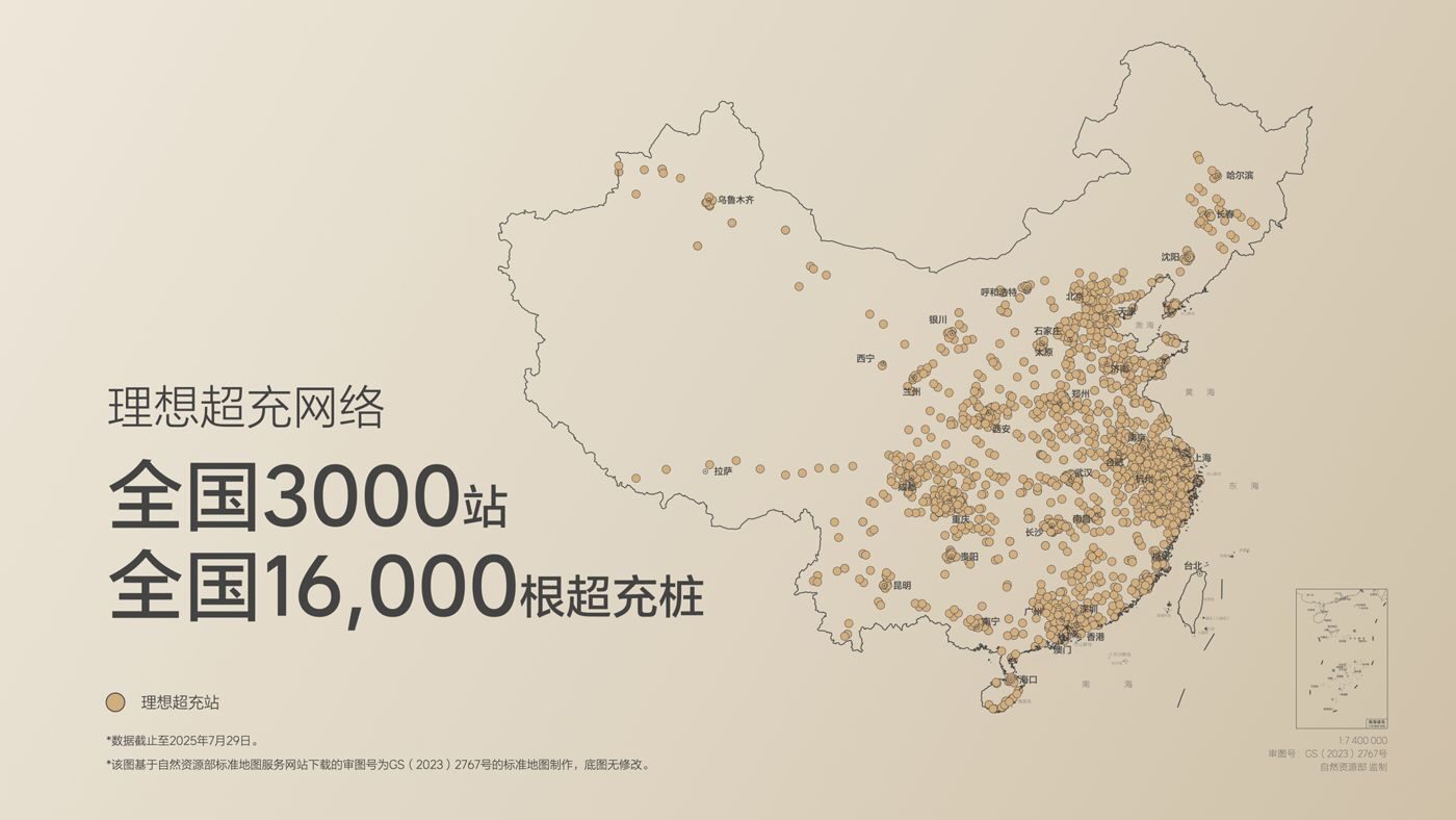 250729_j9国际i8发布会_16比9_final.019.jpg
