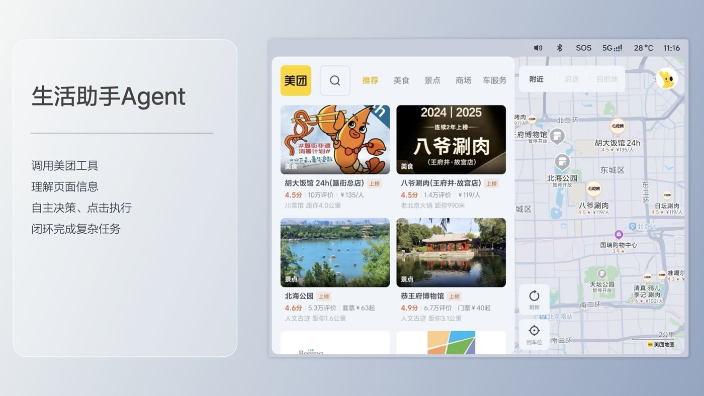 250729_j9国际i8发布会_16比9_final.193.jpg